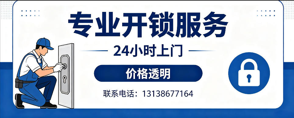 天门 开防盗门｜家用入户门无损开锁、反锁开门、换锁芯维修公司